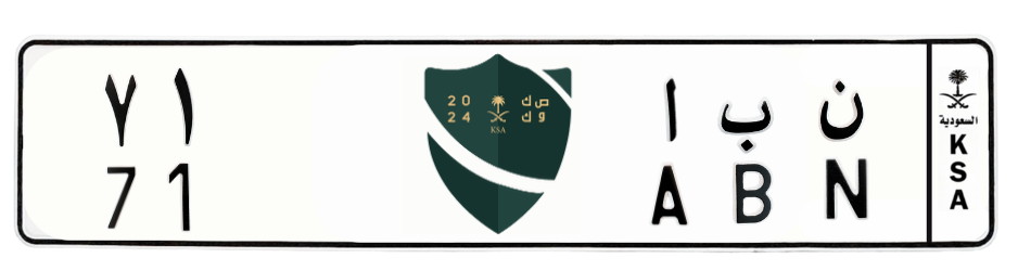 لوحة ن ب ا 71